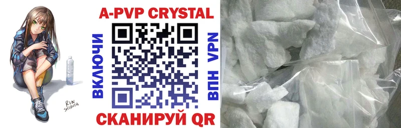 купить наркотики сайты  Пятигорск  Alfa_PVP Crystall 