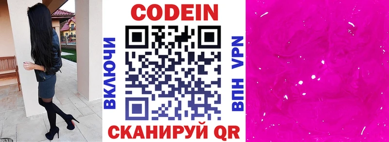 ОМГ ОМГ ссылки как найти закладки Пятигорск Кодеиновый сироп Lean напиток Lean (лин)